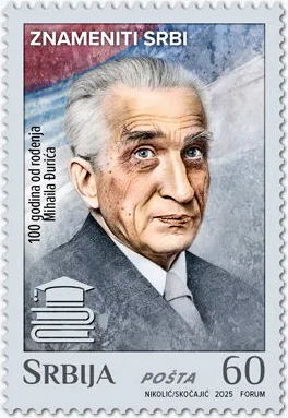 Mihailo Đurić — srpski filozof, sociolog, univerzitetski profesor i akademik SANU
